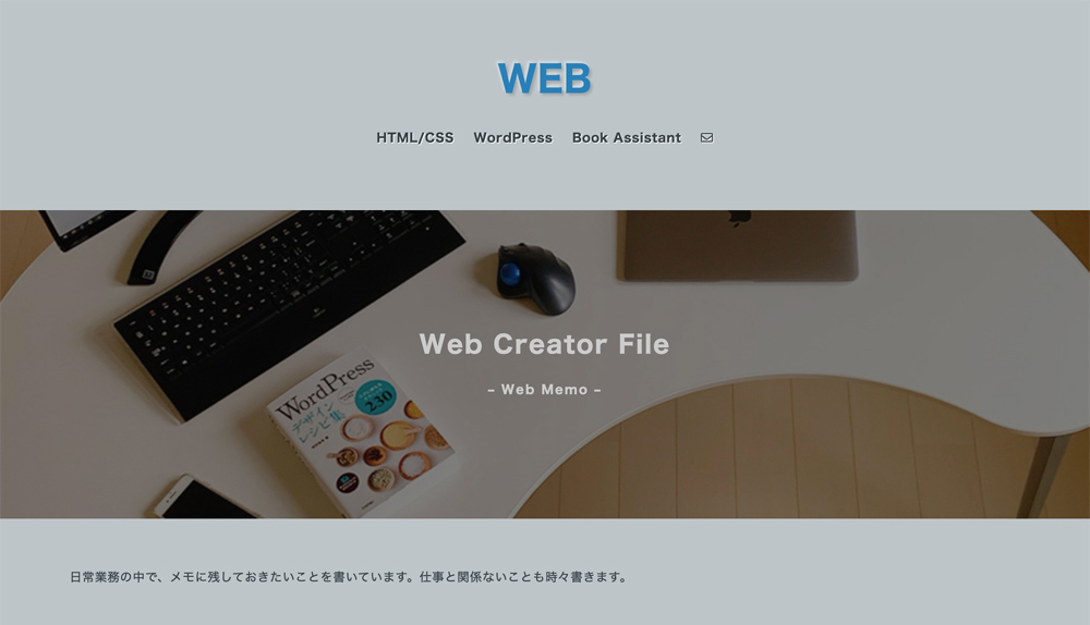 「WEB」サイトの画像